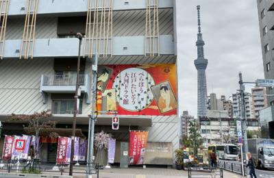 べらぼう 江戸たいとう 大河ドラマ館