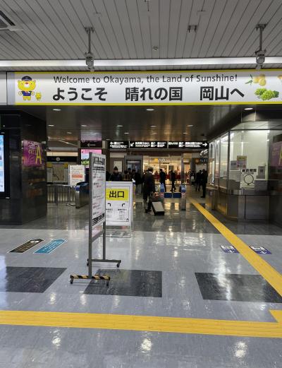 岡山駅