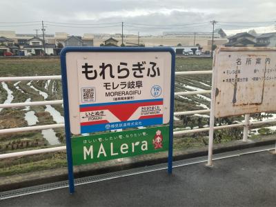 モレラ岐阜駅