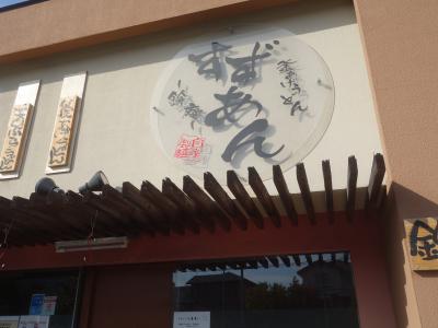 釜揚げうどん 鈴庵