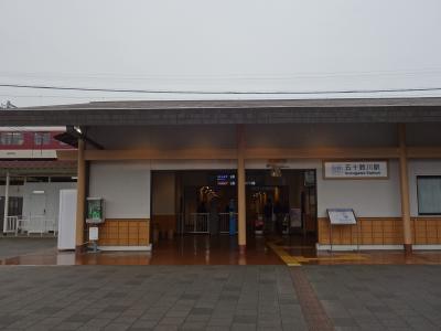 五十鈴川駅