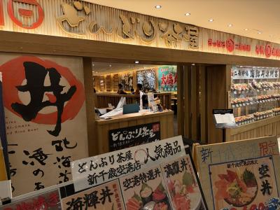 どんぶり茶屋 新千歳空港店