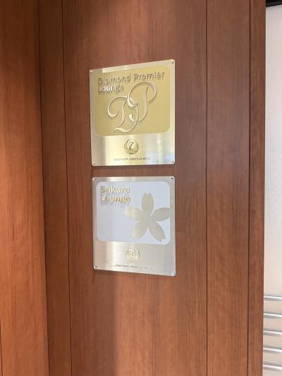 JAL国内線 サクララウンジ