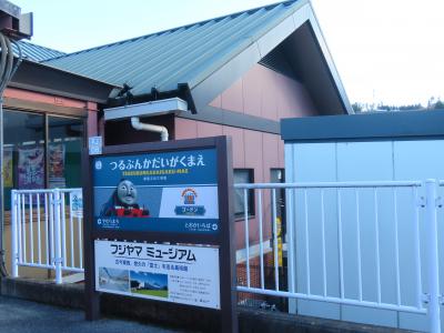 都留文科大学前駅