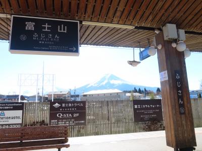 富士山駅