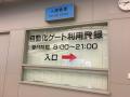 しっちゃかめっちゃかベトナム旅行　Vol.１　６年ぶりのダナン！今度はＬＣＣで！