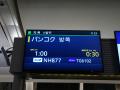 2020年もタイで迎えました