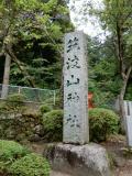 続日本１００名城・土浦城へ、筑波山神社、香取神宮、鹿島神宮も巡ってきました