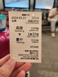 初心に戻ろう、ひとり旅③～台中編～