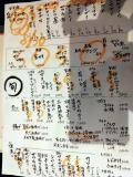 女川でマグロを堪能する旅（その２：仙台打ち上げ編）