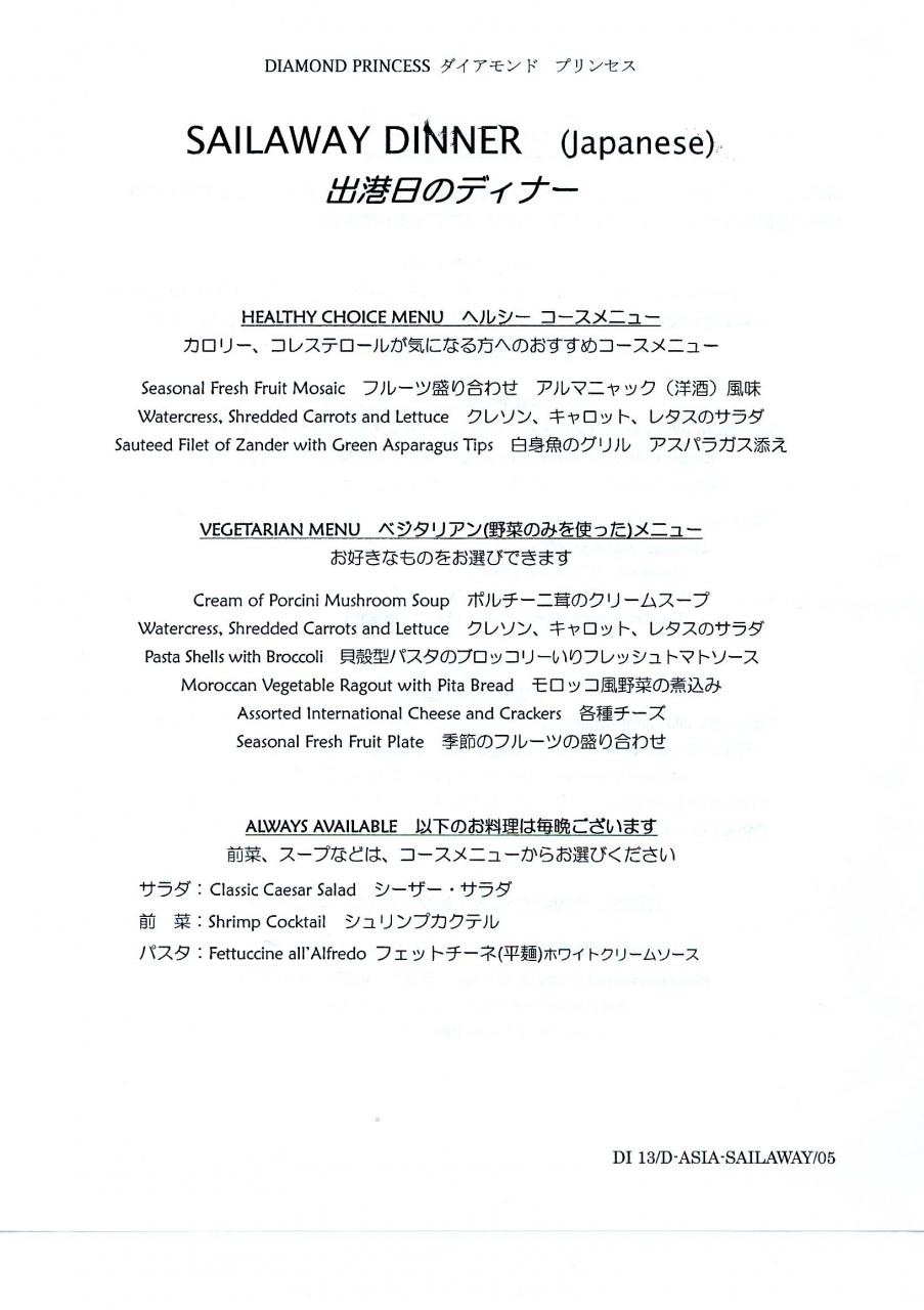 大阪港より ダイアモンド プリンセスに乗船し 長崎に向かう 大阪の旅行記 ブログ By Kaz Ykさん フォートラベル