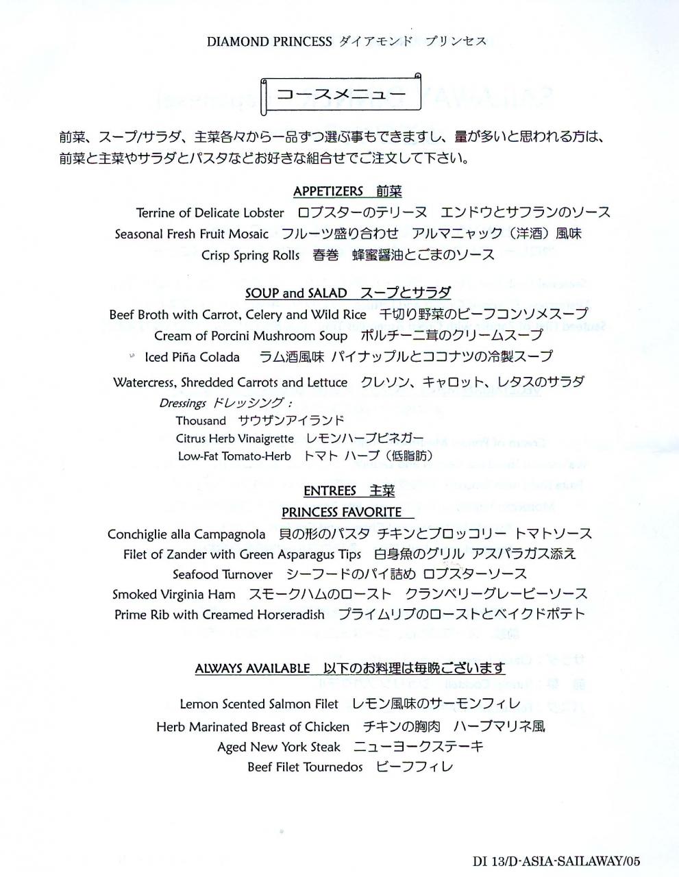 大阪港より ダイアモンド プリンセスに乗船し 長崎に向かう 大阪の旅行記 ブログ By Kaz Ykさん フォートラベル