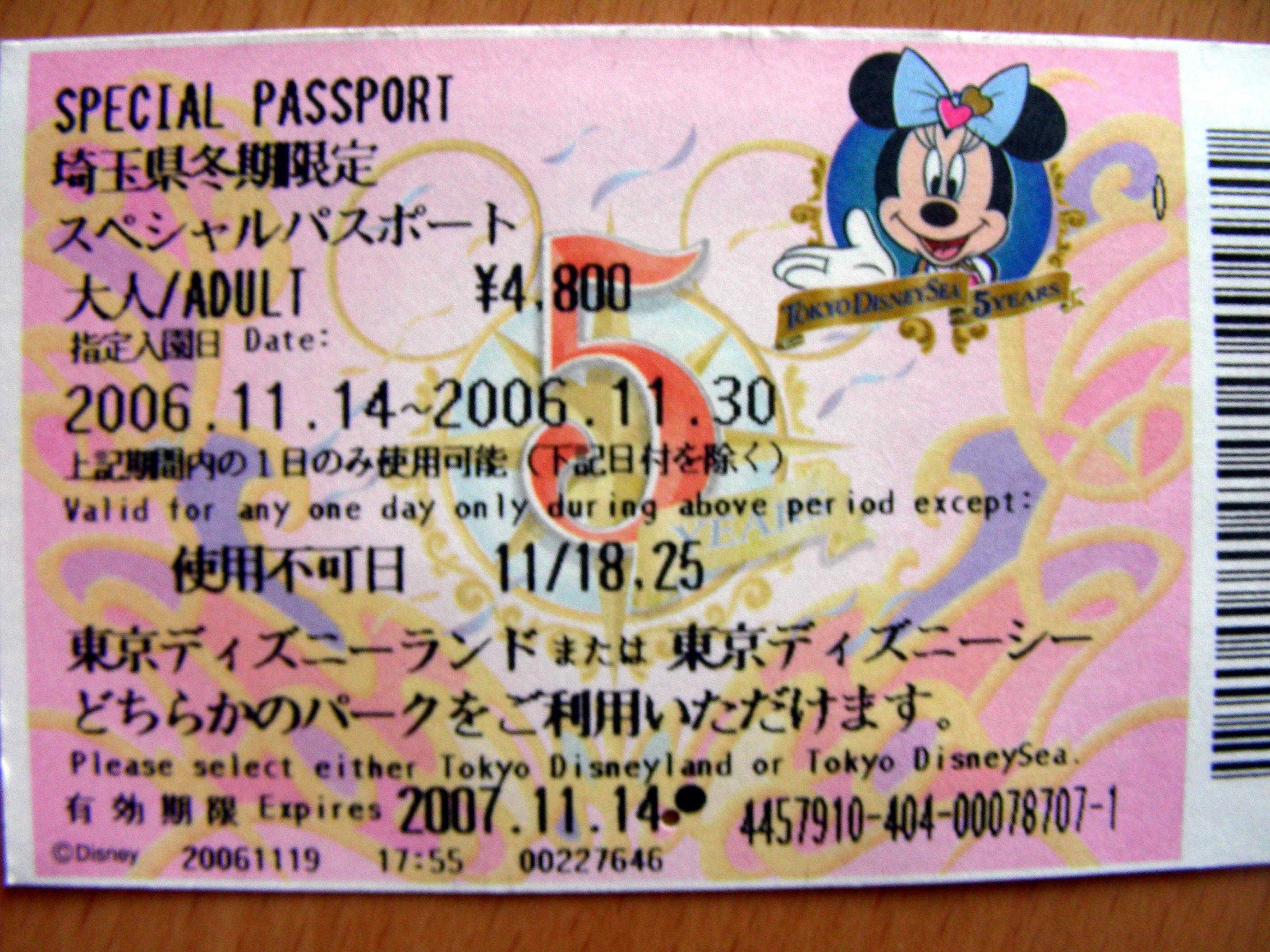 ｍｅｒｒｙ ｘ ｍａｓ ｉｎ ｄｉｓｎｅｙ ｓｅａ 東京ディズニーリゾート 千葉県 の旅行記 ブログ By ぽんぽこさん フォートラベル