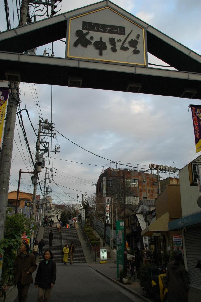 東京 東京の坂道 谷中辺りをウロウロと 谷根千 東京 の旅行記 ブログ By けーしちょーさん フォートラベル