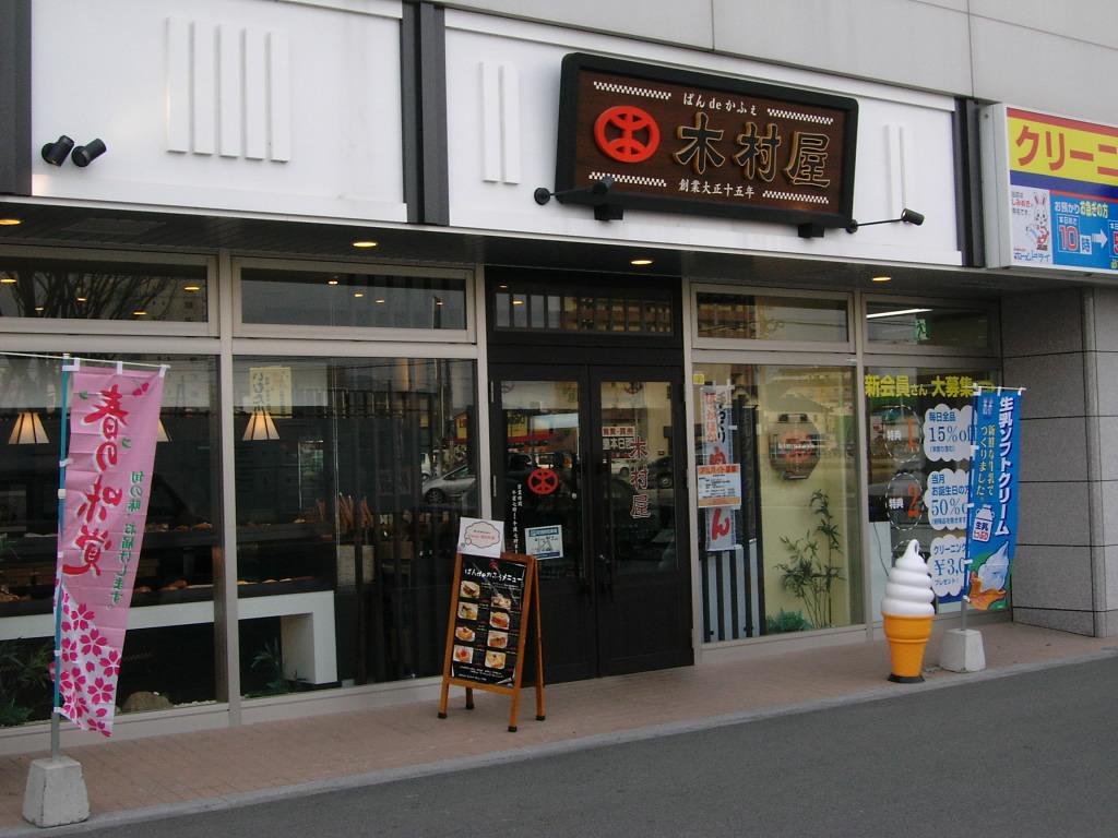 生まれ変わった近未来的な西鉄花畑駅 久留米 福岡県 の旅行記 ブログ By Yukky Nimさん フォートラベル