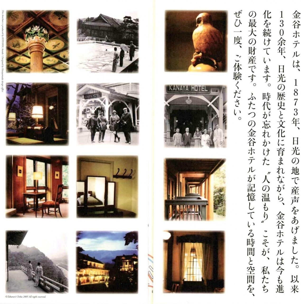 クラシックエレガンス 日光金谷ホテル 日光 栃木県 の旅行記 ブログ By ぬいぬいさん フォートラベル