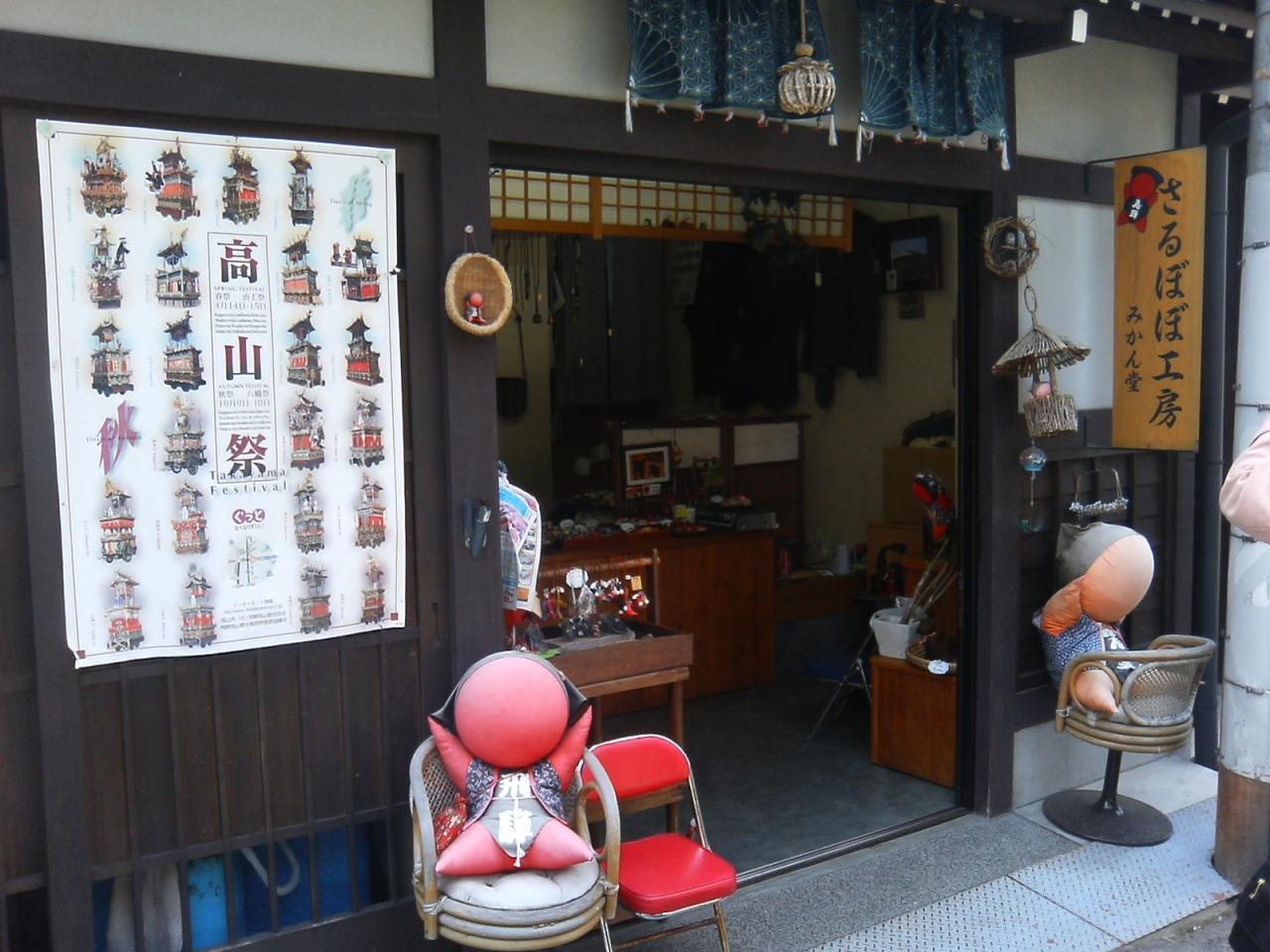 飛騨高山 古い町並みを散策 飛騨高山 古川 岐阜県 の旅行記 ブログ By 車中泊愛知さん フォートラベル
