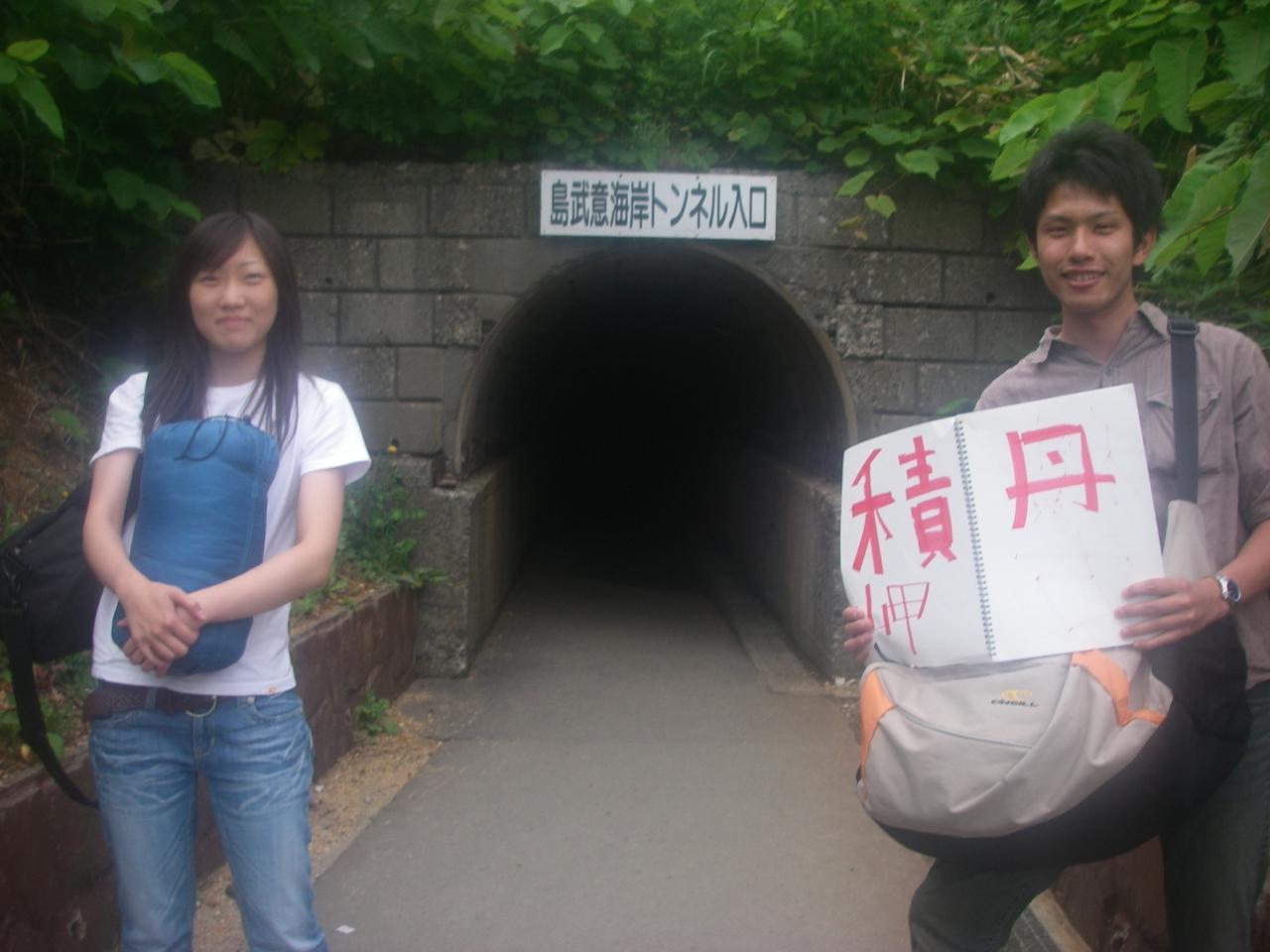 ７キャン 積丹半島 北海道 の旅行記 ブログ By 北大ユースホステルクラブさん フォートラベル