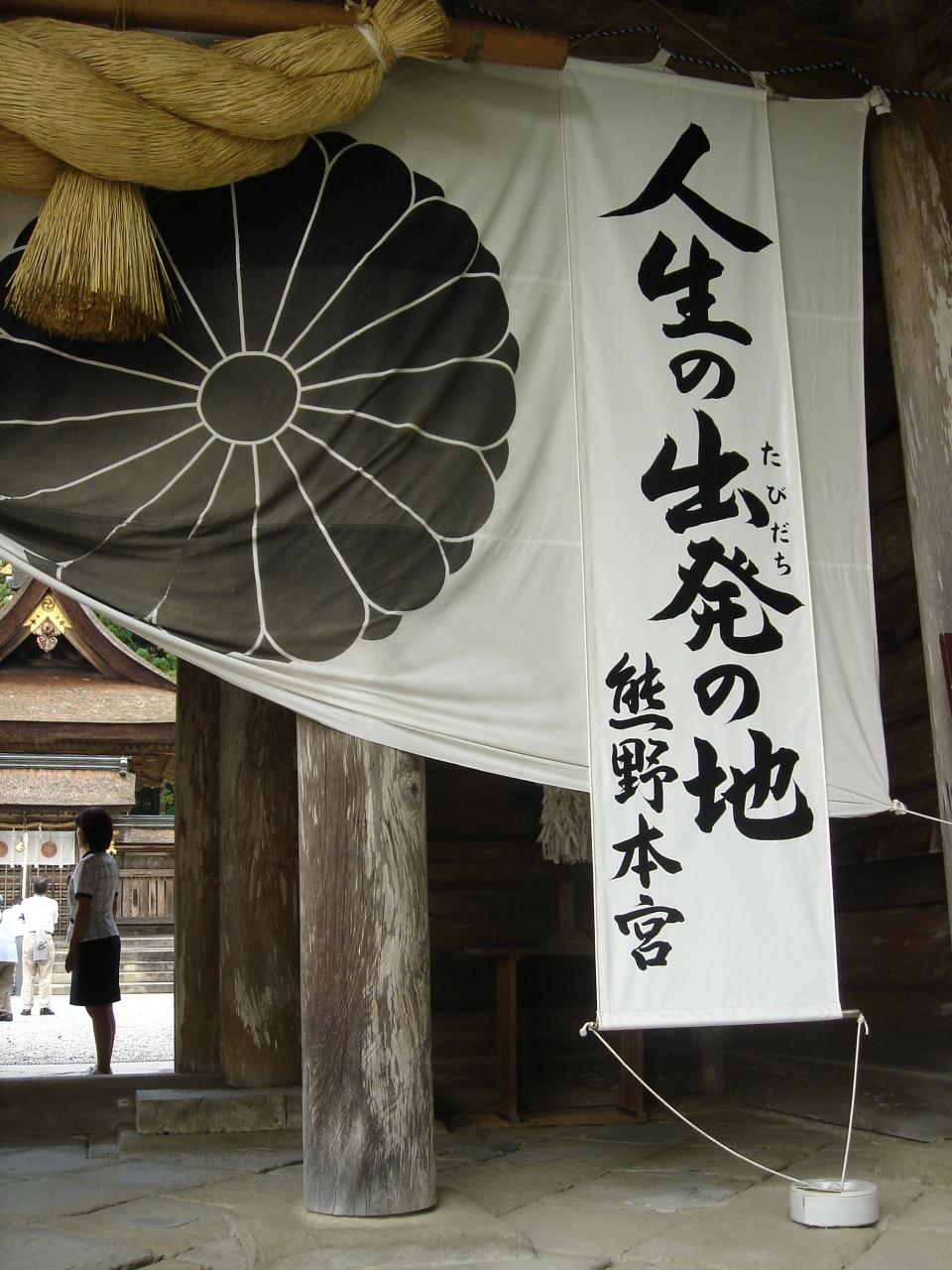 熊野本宮大社と大斎原 旧社地 の大鳥居 熊野本宮 湯の峰温泉 和歌山県 の旅行記 ブログ By ピノコ コトンさん フォートラベル