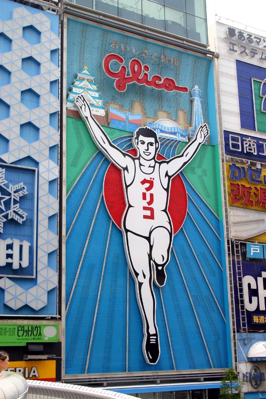 大阪食い倒れ 道頓堀極楽商店街 ミナミ 難波 天王寺 大阪 の旅行記 ブログ By たらよろさん フォートラベル