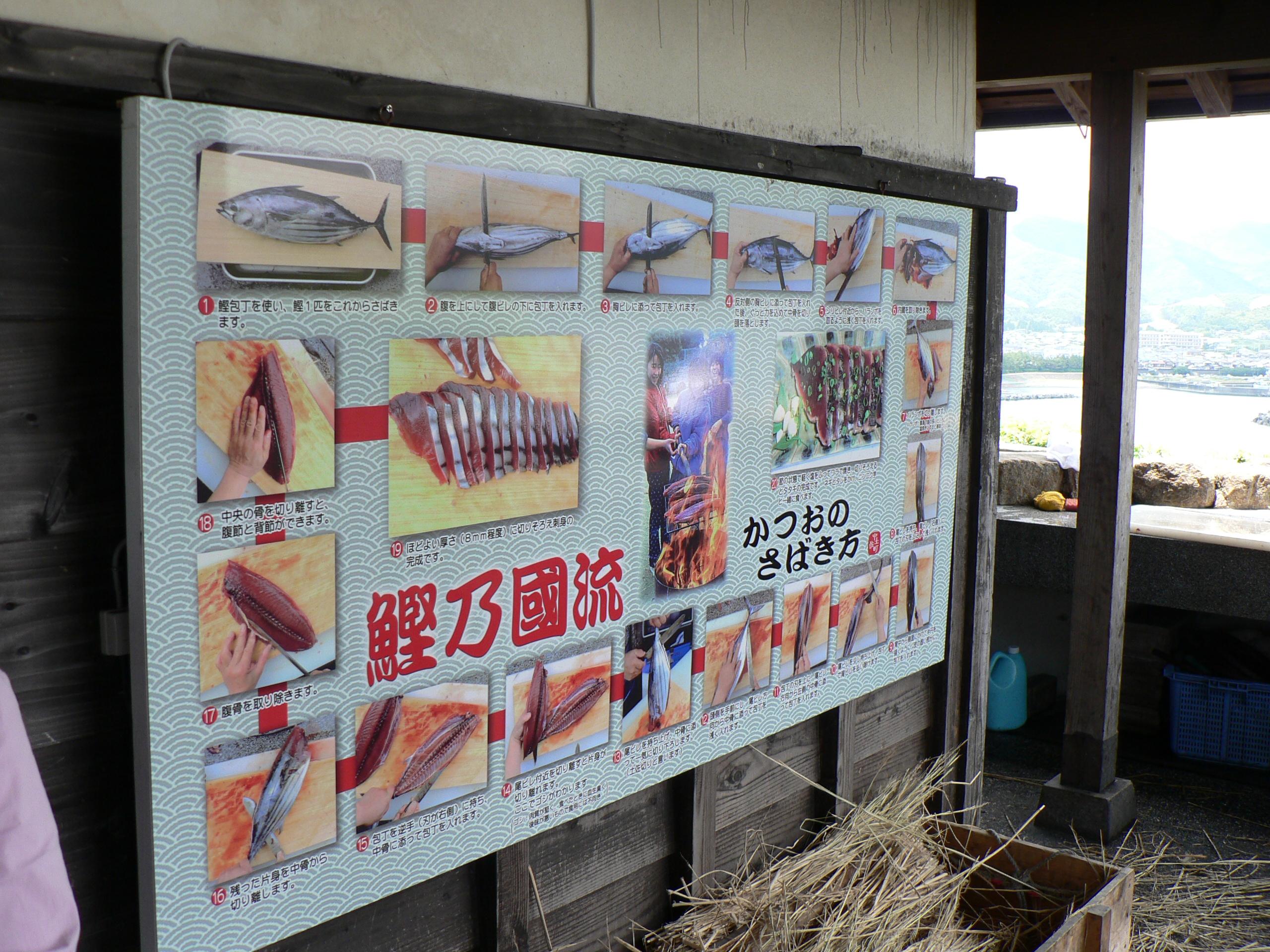 高知 中土佐町 黒潮工房 で鰹のたたき作り体験 07年６月 天狗高原周辺 高知県 の旅行記 ブログ By Ntkj62さん フォートラベル