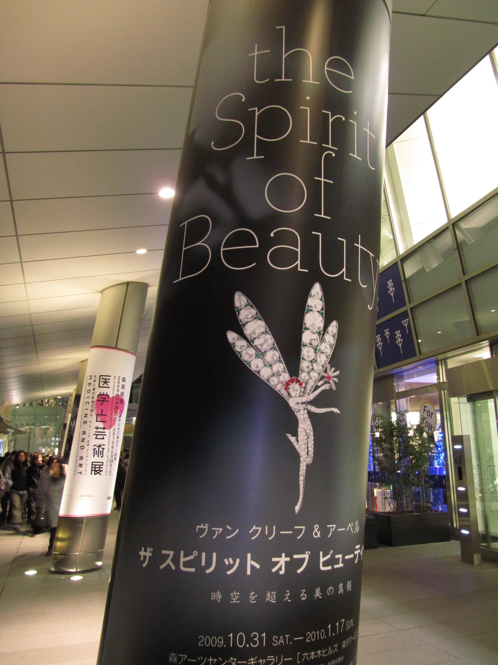 本物の宝石とイルミネーションの煌めきに浸りにクリスマス ナイトの六本木ヒルズへ 六本木 東京 の旅行記 ブログ By まみさん フォートラベル