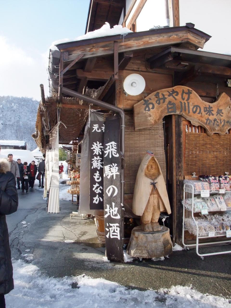 雪昏れて…飛騨白川郷にて 期間限定タイムセール開催