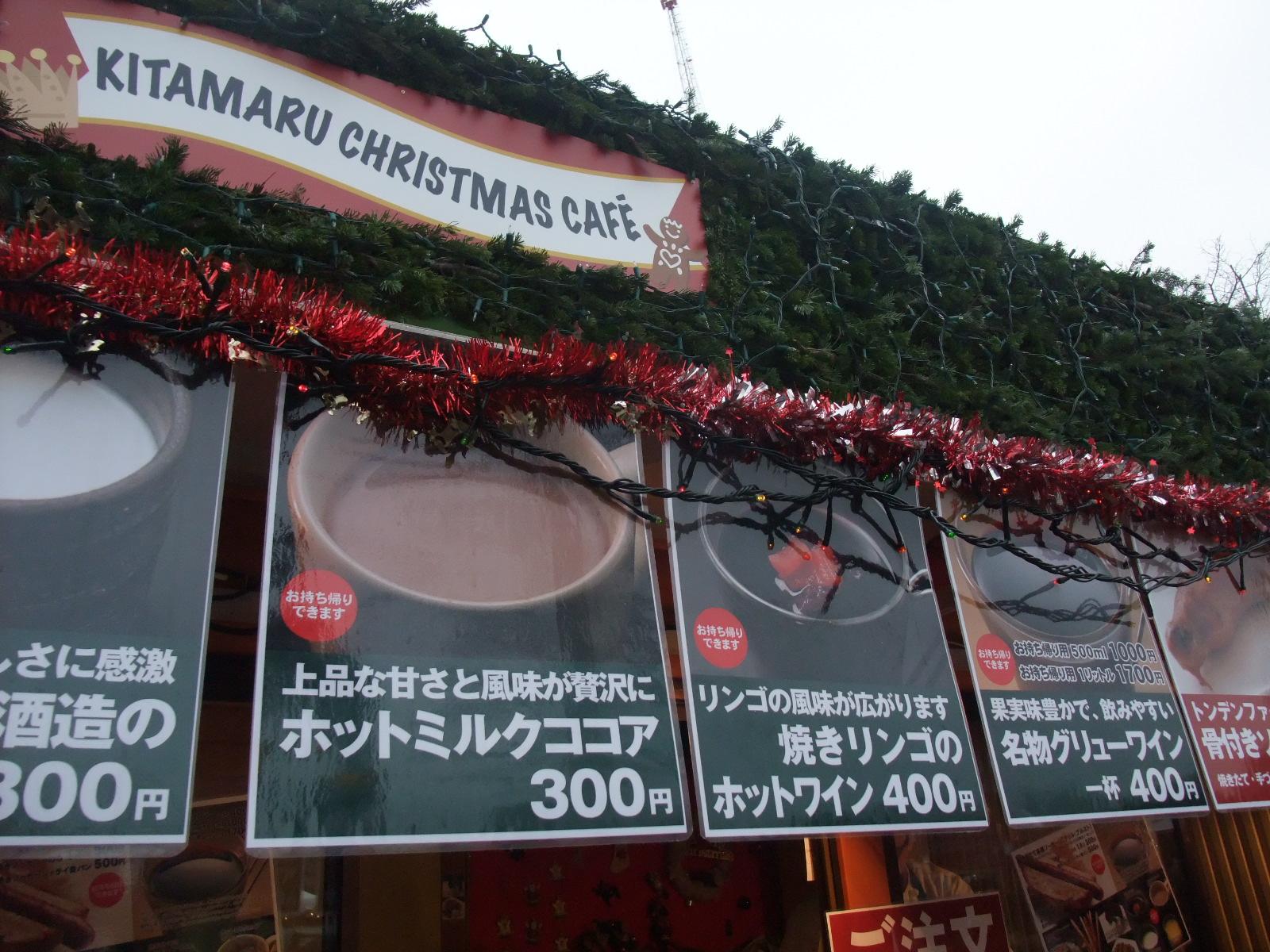 ミスチルコンサート １泊２日札幌グルメ旅行 北海道の旅行記 ブログ By Yon Yonさん フォートラベル