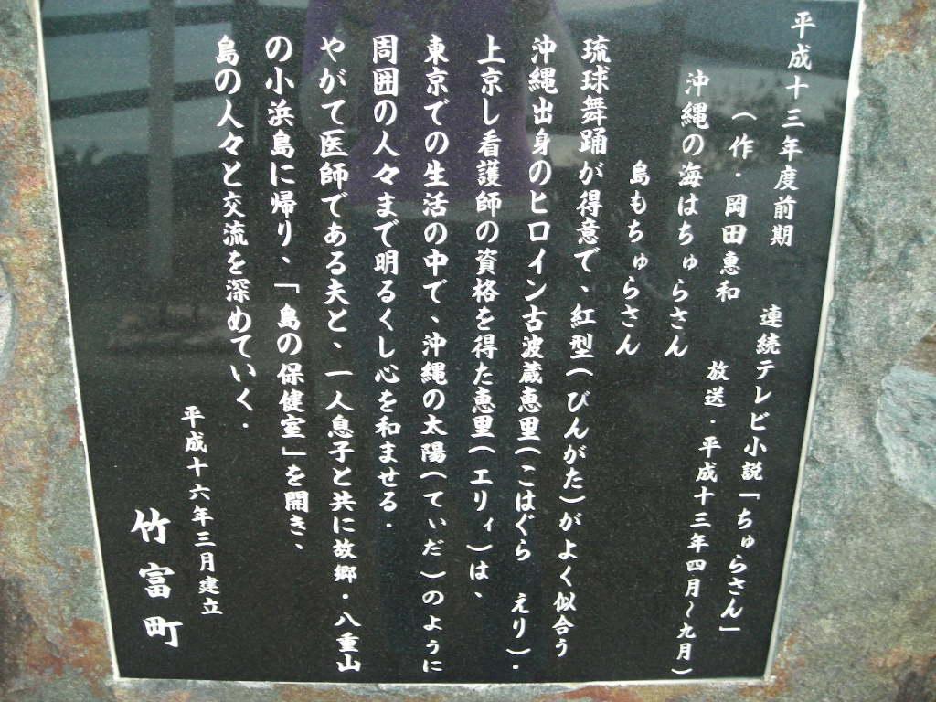 10年1月4日 6日 沖縄 小浜島 石垣島 竹富島 竹富島 沖縄県 の旅行記 ブログ By Saya0303さん フォートラベル