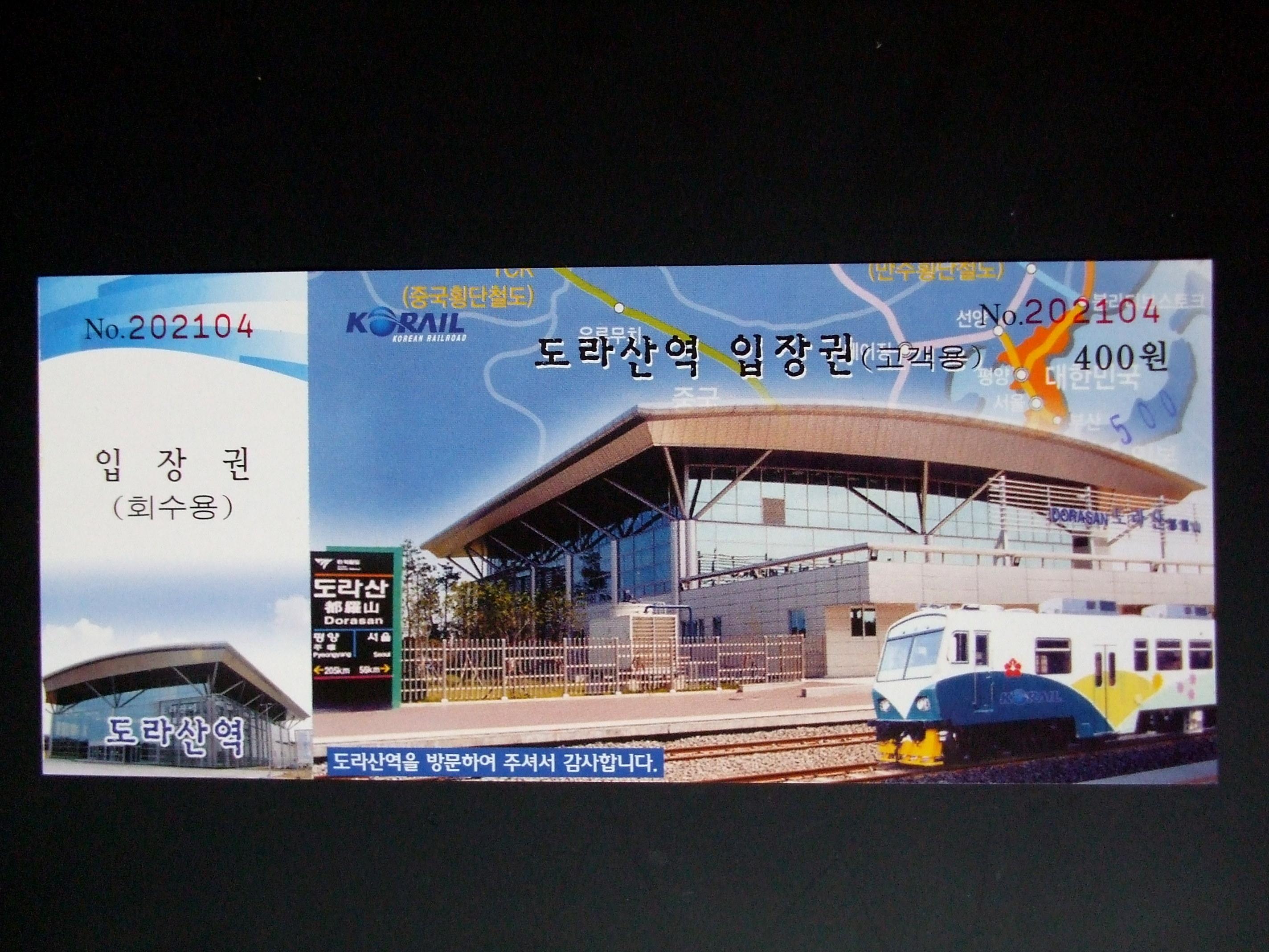 ｄｍｚ なんだか悲しい都羅山駅 ソウル 韓国 の旅行記 ブログ By Jilllucaさん フォートラベル
