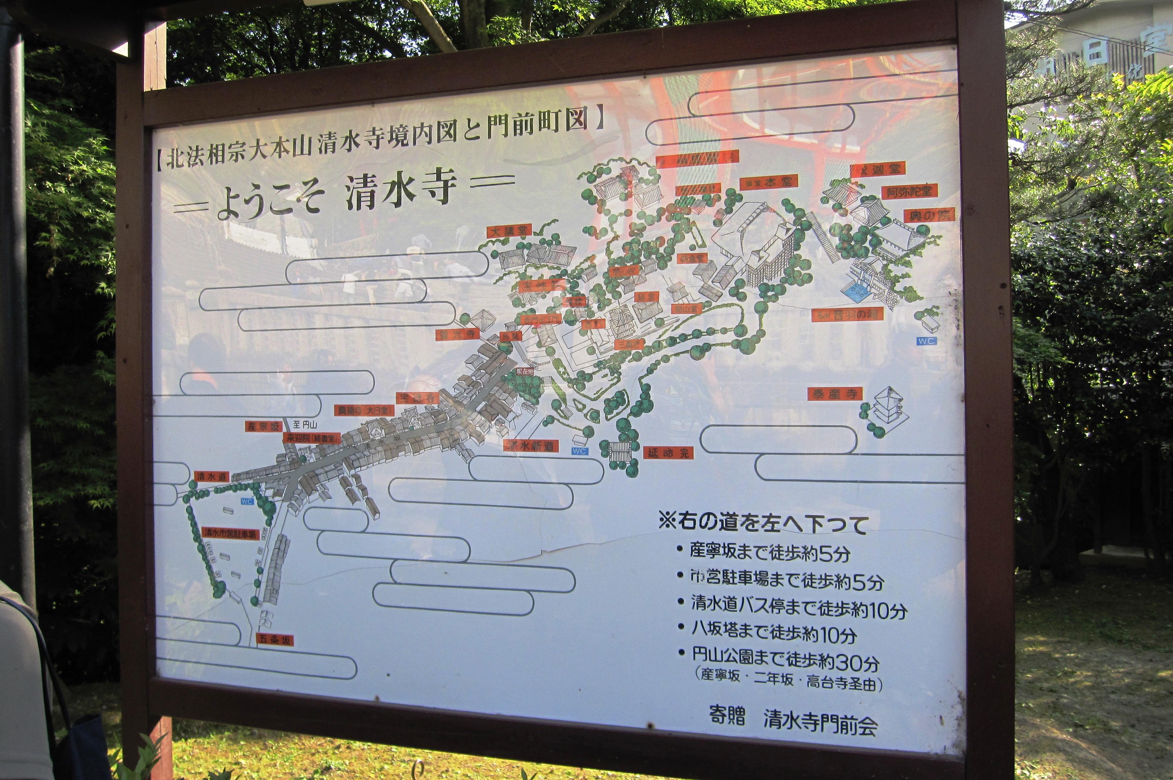 10春 清水寺 1 5月16日 1 仁王門 三重塔 狛犬 経堂 随求堂 轟門 本堂 東山 祇園 北白川 京都 の旅行記 ブログ By 旅人のくまさんさん フォートラベル