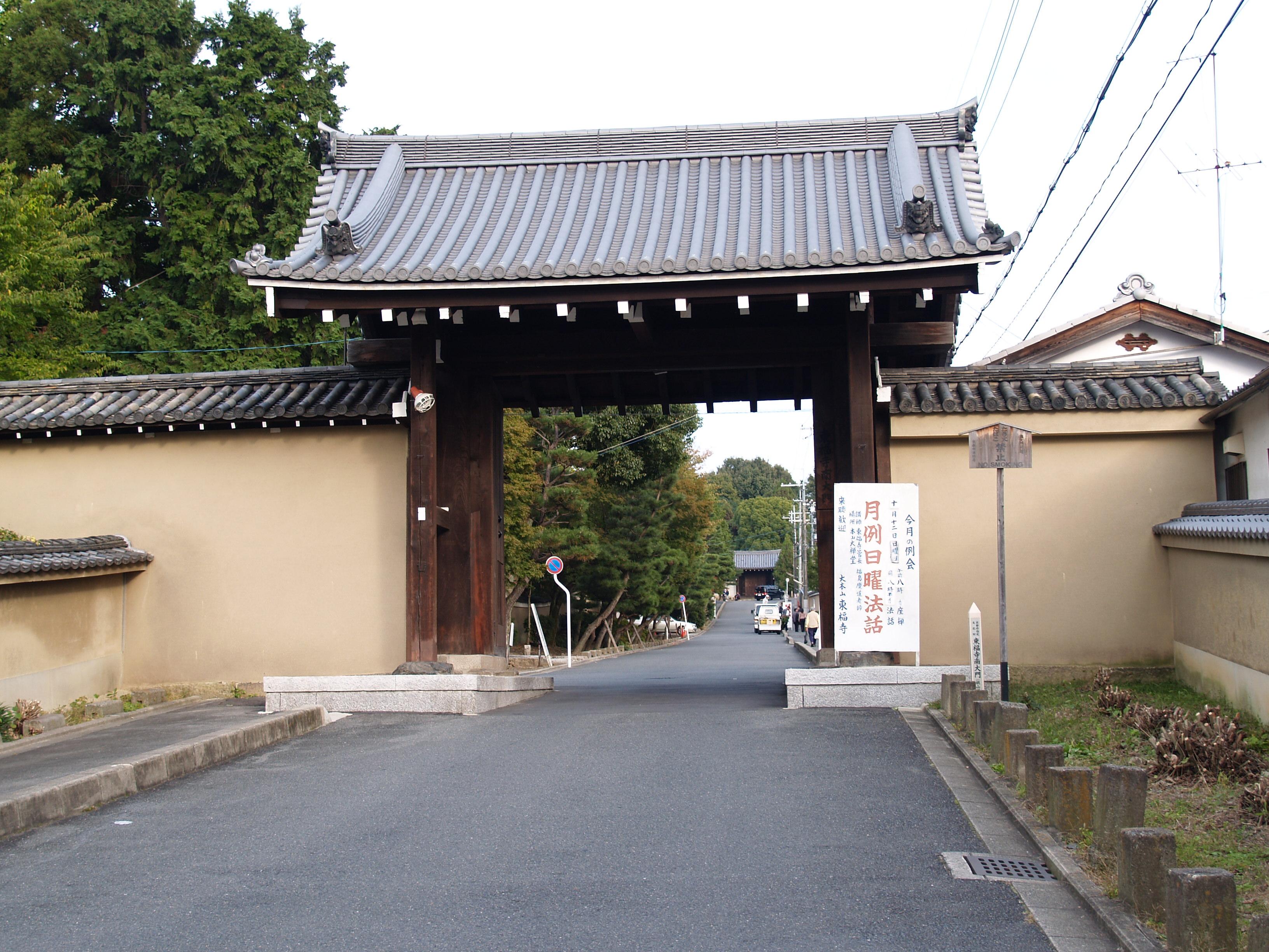 京都東福寺 08年秋 伏見 京都 の旅行記 ブログ By ドクターキムルさん フォートラベル
