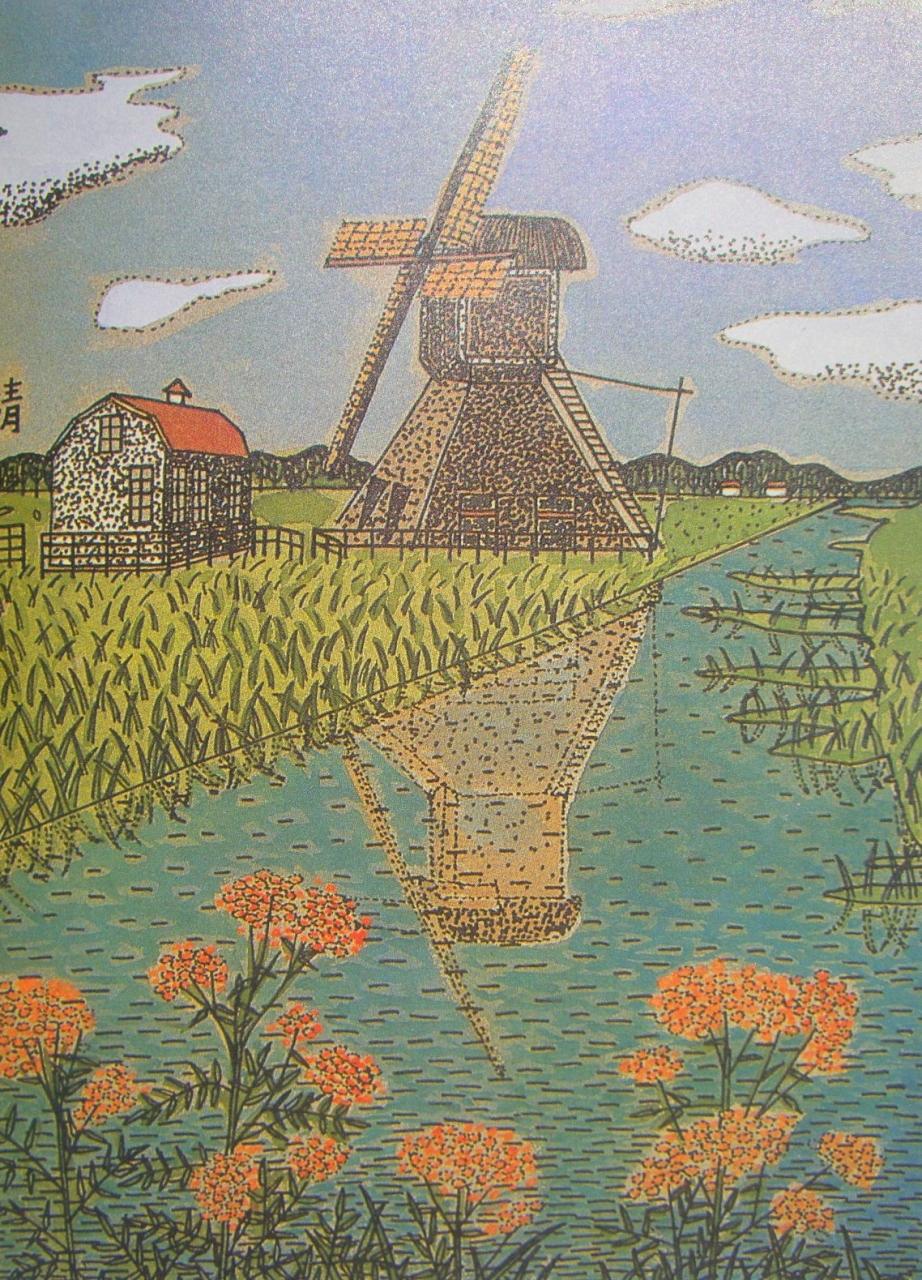 セール人気 ヤフオク! 「オランダの風車」 希少な画集より 新品