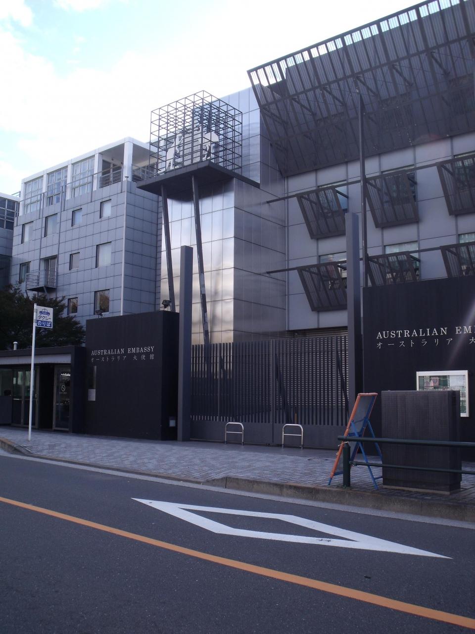 大使館ツアー 東京の旅行記 ブログ By Hoasenさん フォートラベル