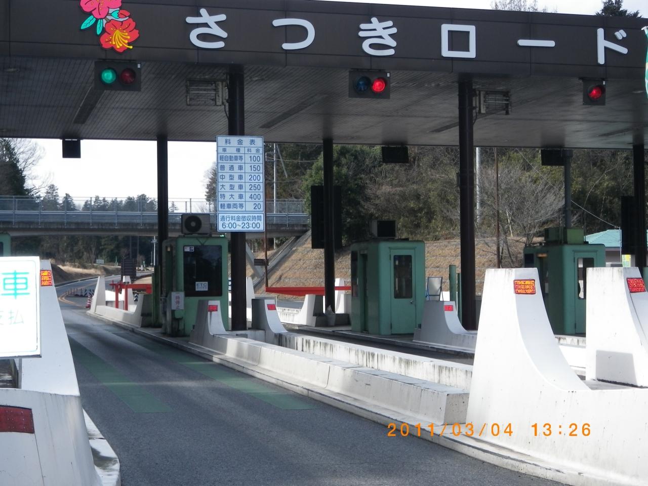 国際運転免許証取得 栃木県の旅行記 ブログ By Oguraさん フォートラベル