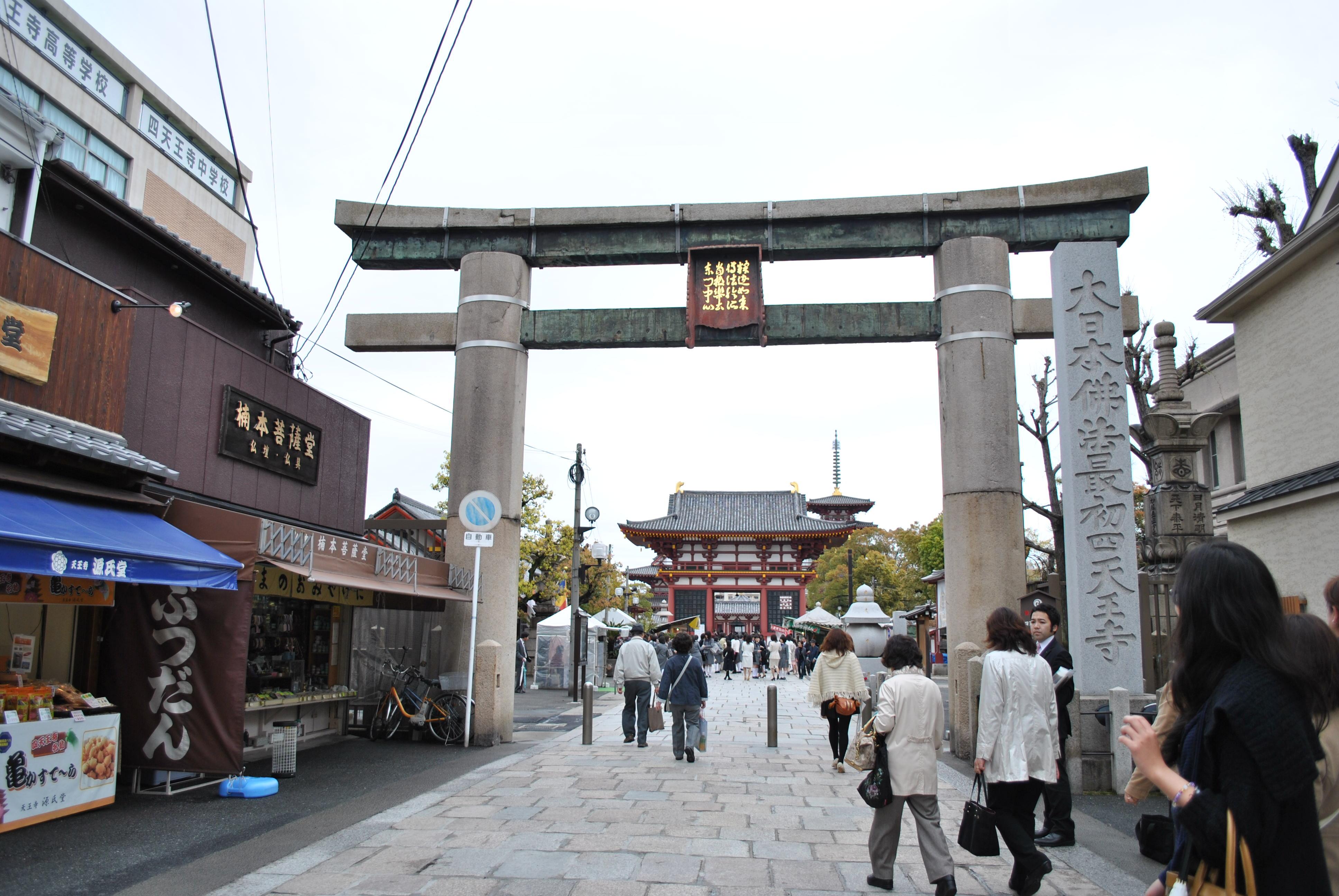 中学校 四 天王寺