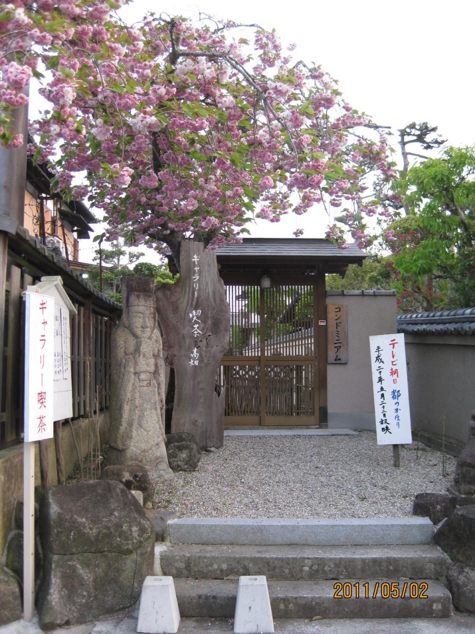 みかさ荘旅館 ｋｋｒ奈良みかさ苑 奈良市 ５月 ２０１１年 奈良市 奈良県 の旅行記 ブログ By Hamaさん フォートラベル