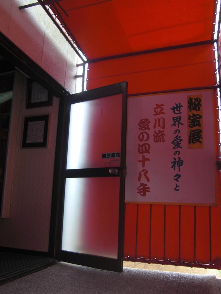 静岡 極楽なのに地獄絵図 あの世のテーマパーク伊豆極楽苑 月ヶ瀬 吉奈温泉 船原温泉 静岡県 の旅行記 ブログ By Ritaさん フォートラベル