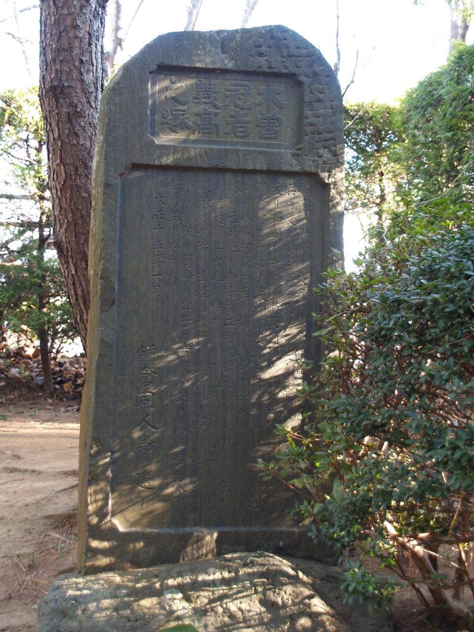 木曽義高の塚 鎌倉 神奈川県 の旅行記 ブログ By ドクターキムルさん フォートラベル