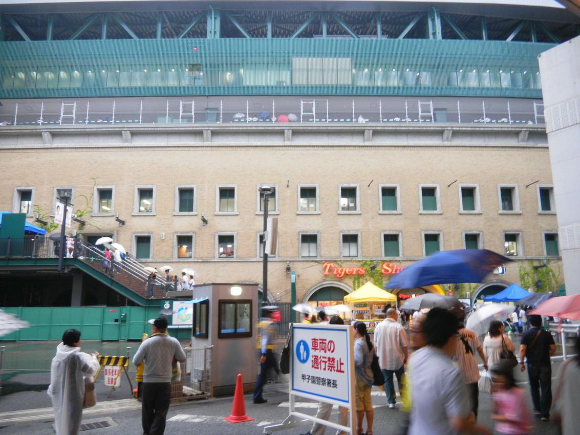 雨の中の甲子園野球観戦 阪神vs横浜 西宮 芦屋 兵庫県 の旅行記 ブログ By ぶうちゃんさん フォートラベル