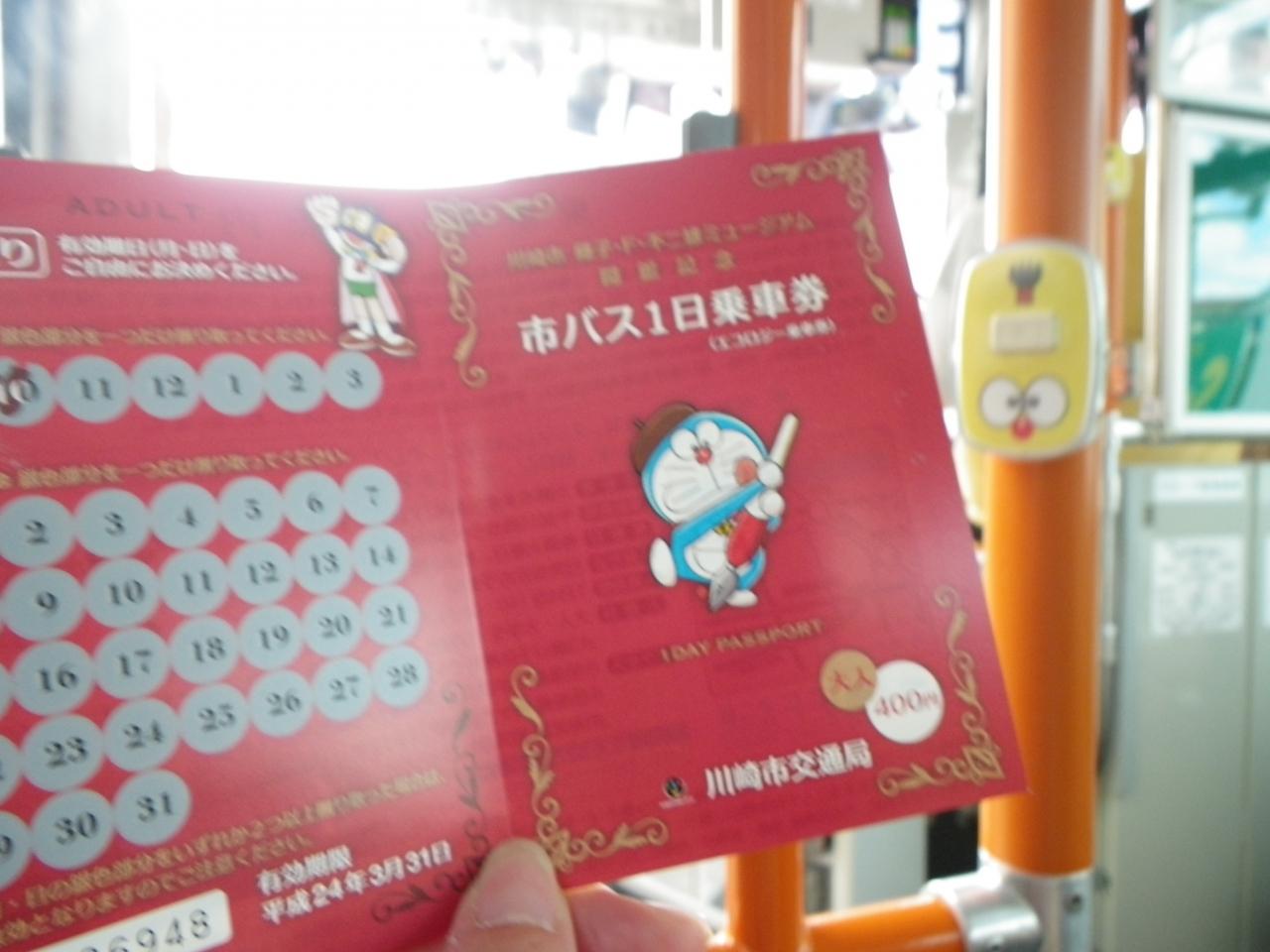 かーくん 02歳06ヶ月 藤子 F 不二雄ミュージアム 登戸 新百合ヶ丘 神奈川県 の旅行記 ブログ By ぴょん太さん フォートラベル
