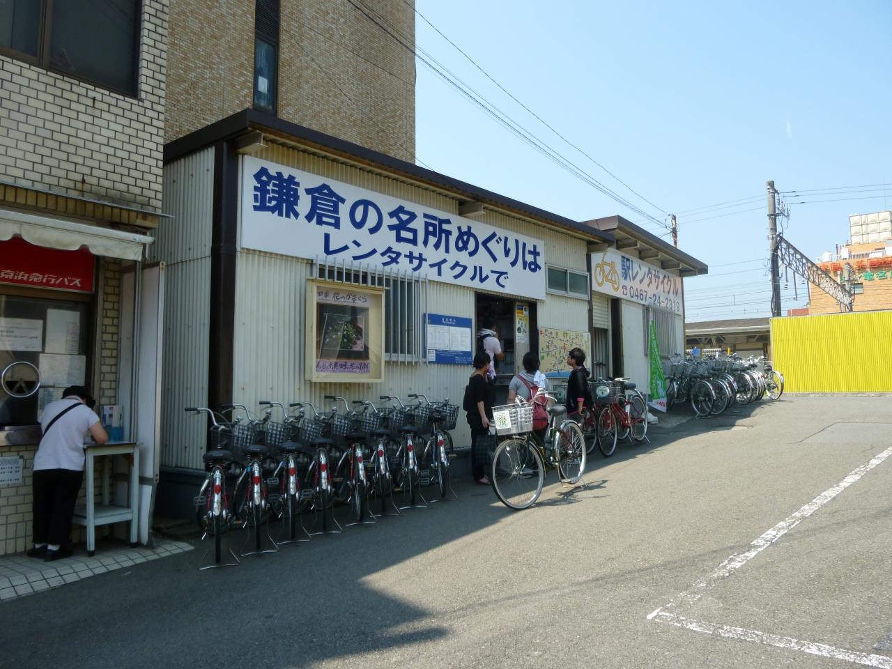 レンタサイクル 鎌倉 鎌倉のレンタサイクル(自転車レンタル)情報
