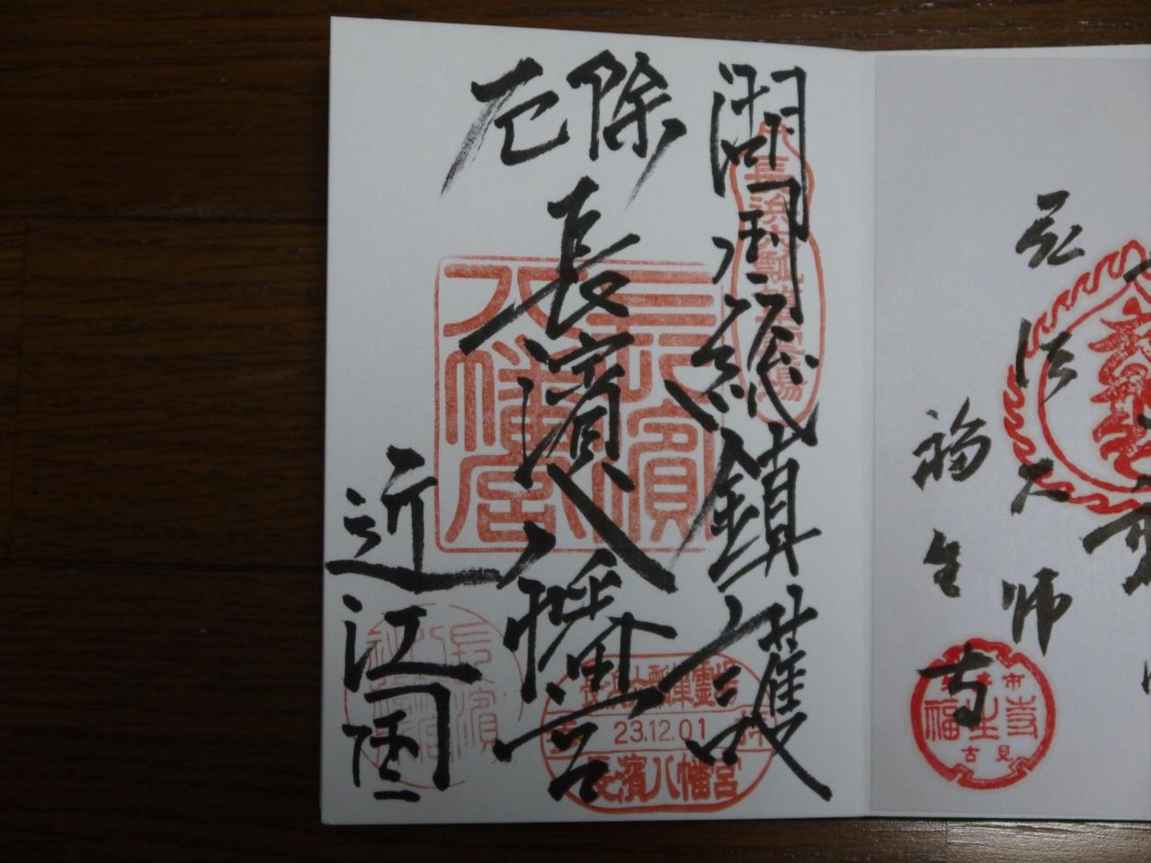 御朱印帳 常滑 セントレア 中部国際空港 愛知県 の旅行記 ブログ By きんちゃくだいさん フォートラベル