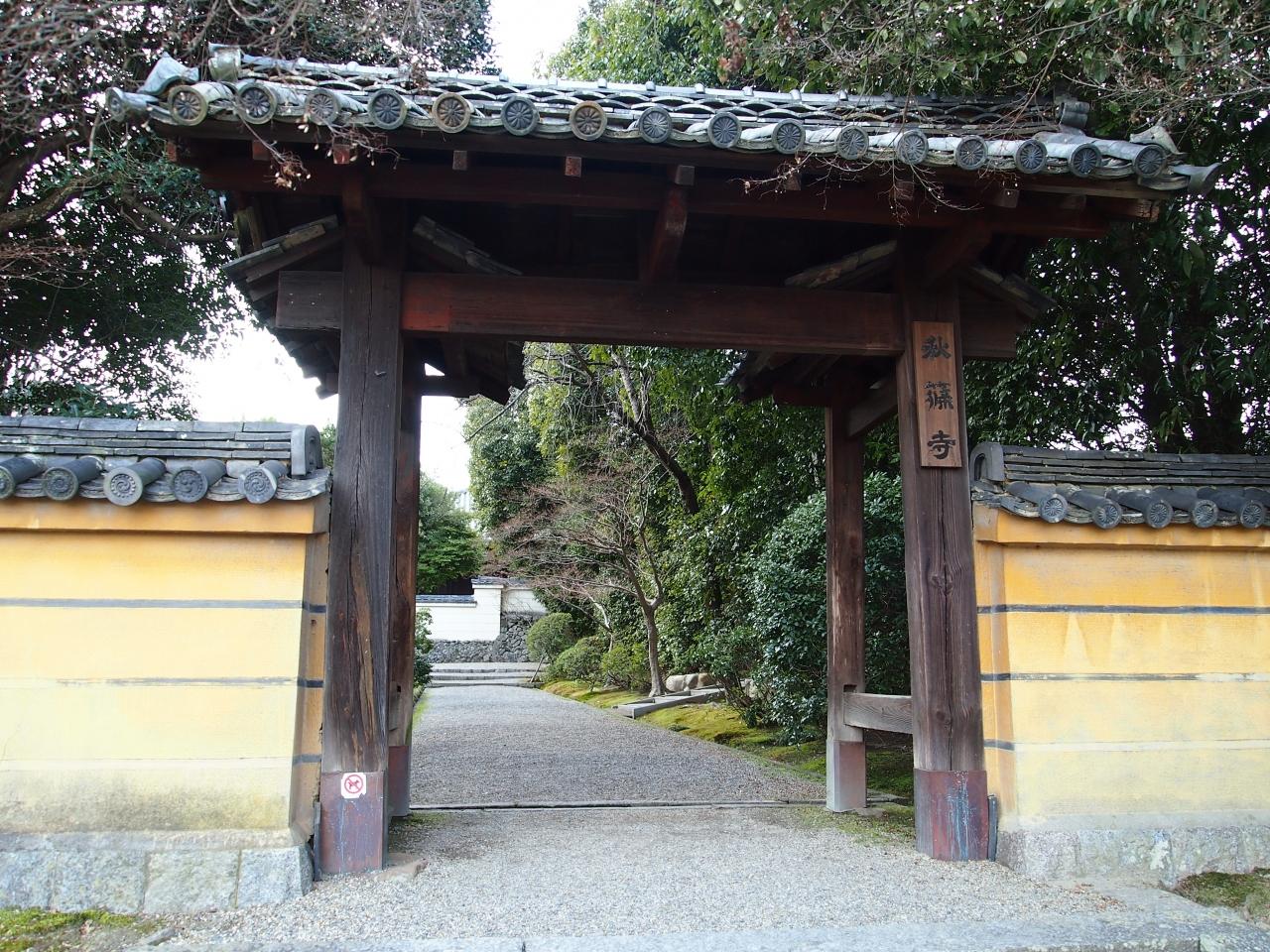 古都奈良散歩と伊賀街道から鈴鹿峠を越えてゆく ４ 西ノ京散歩 歴史の道 をゆき秋篠寺から西大寺へ編 奈良市 奈良県 の旅行記 ブログ By 紅い翼さん フォートラベル