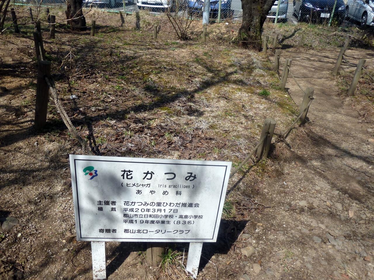 奥の細道を訪ねて第7回 花かつみ を求めて 安積山公園散策 In 郡山 郡山 福島県 の旅行記 ブログ By Wt信さん フォートラベル