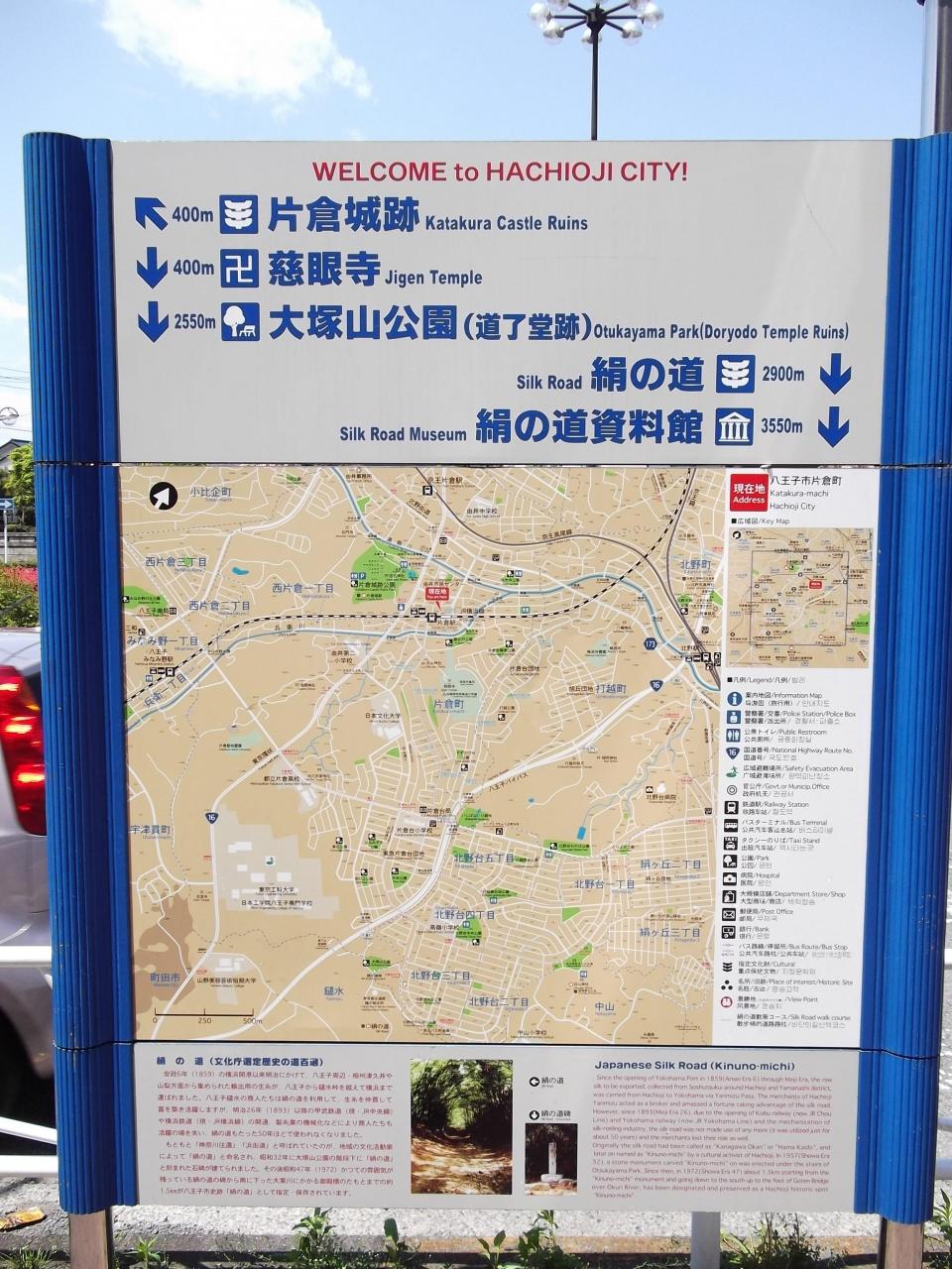 片倉城跡公園を歩く 高尾 八王子 東京 の旅行記 ブログ By ジンさん フォートラベル