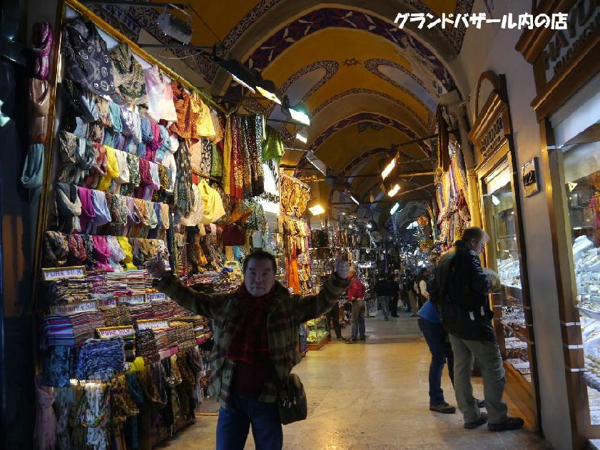 12 2 28 3 6 ﾄﾙｺ８日間周遊 7日目 ｲｽﾀﾝﾌﾞｰﾙ 成田空港 イスタンブール トルコ の旅行記 ブログ By 鷲見っこさん フォートラベル