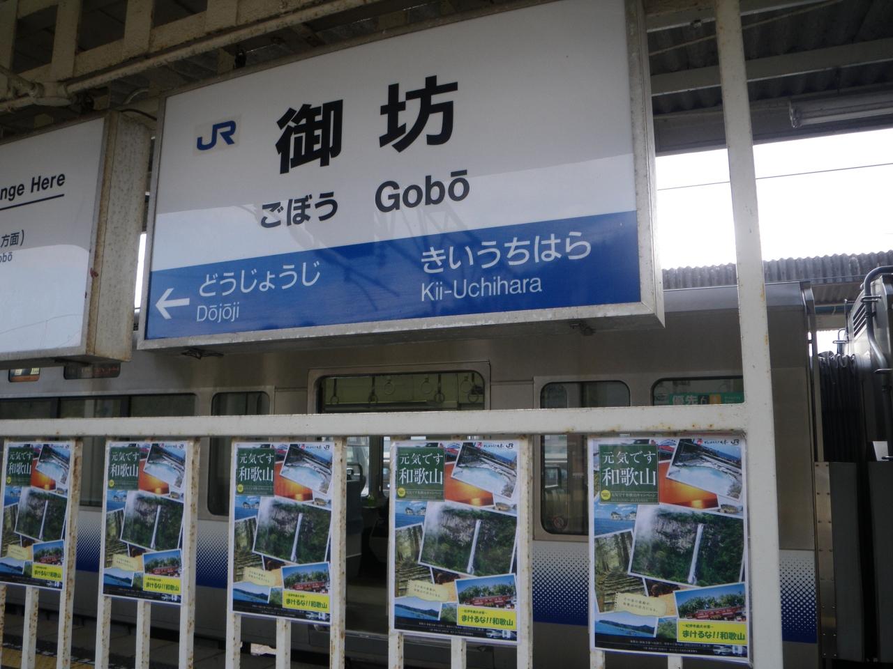 ろくに調べもせずに 和歌山に行ってきました その２ 道成寺 御坊編 御坊 印南 日高川 和歌山県 の旅行記 ブログ By Susanaさん フォートラベル