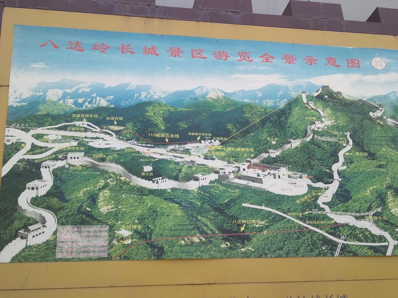 列車で万里の長城行ってきました 北京 中国 の旅行記 ブログ By Harahalaさん フォートラベル