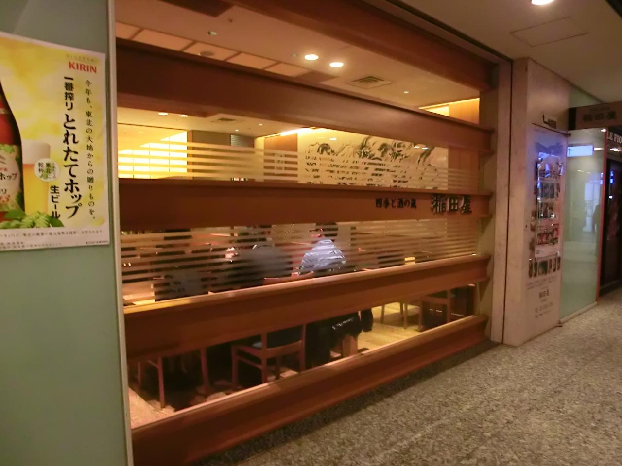 誕生日は 稲田屋 大手町店 で鳥取県食材のお料理を 食事の後は 北の丸公園 の紅葉を見ながら 靖国神社 へ 東京の旅行記 ブログ By ニッキーさん フォートラベル
